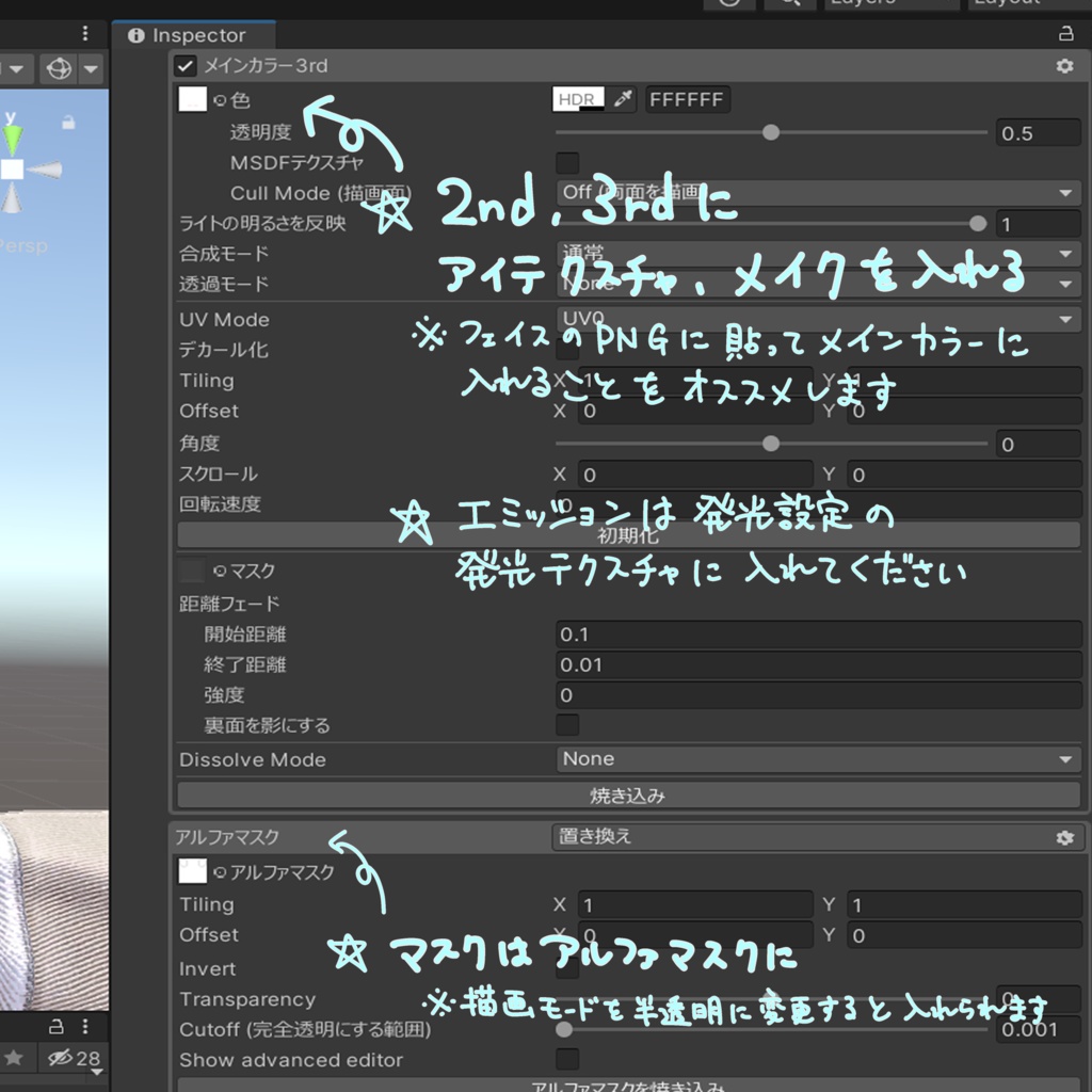 ☆Milky Way☆eye texture&makeup