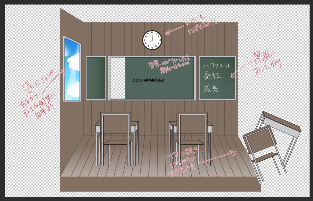 学校シナリオとかで使えるかもしれないセット