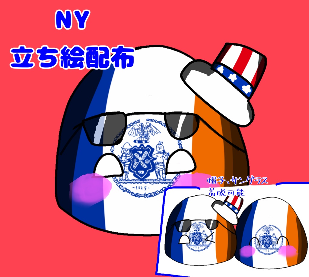 【立ち絵素材】NY立ち絵psd【無料】