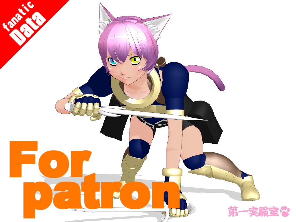 第一実験室 For patron 任意版