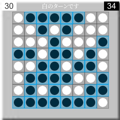 ご支援用ゲームプロジェクト（W001 Reversi(改)）