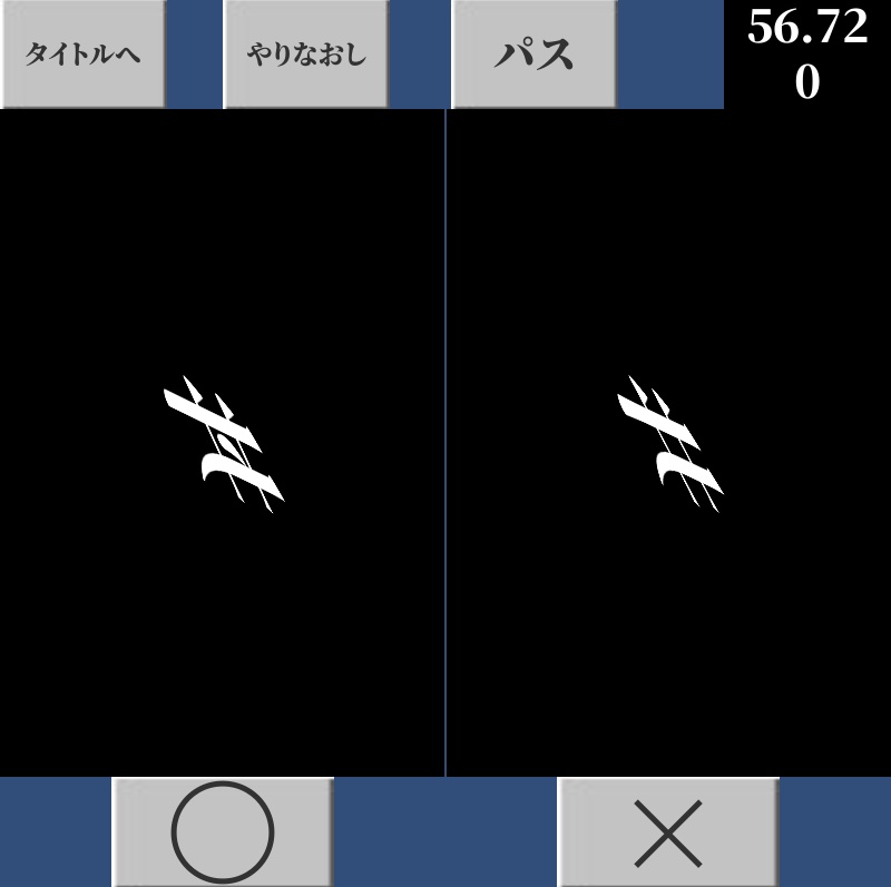 ご支援用ゲームプロジェクト(W005 文字間違い探し)
