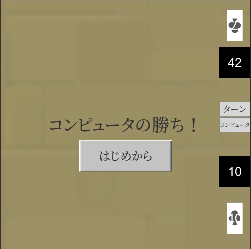 ご支援用ゲームプロジェクト(W003 神経衰弱)