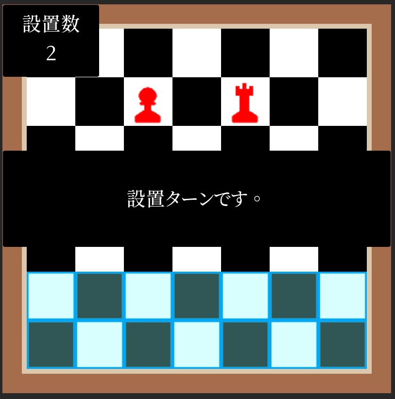 応援用ゲームプロジェクト(W004 ミニチェス)