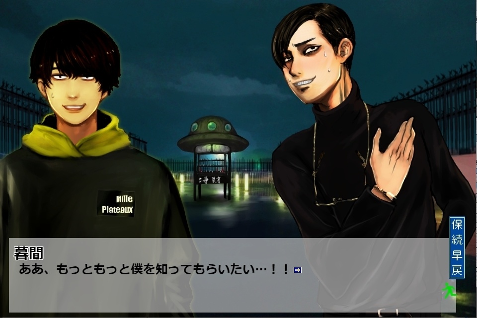 オカルト観光アドベンチャーゲーム「深夜観光TASOGARE」