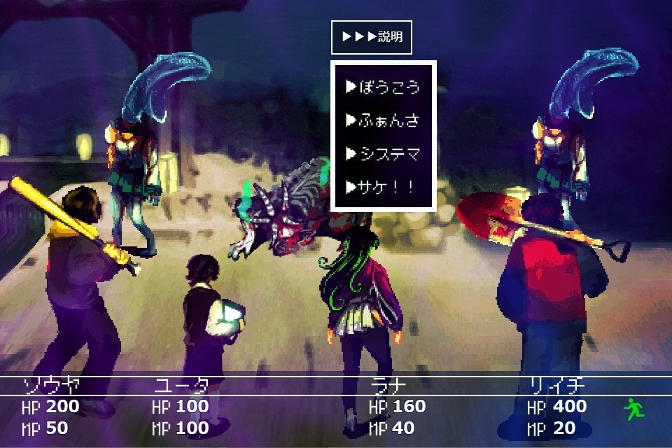 オカルト観光アドベンチャーゲーム「深夜観光TASOGARE」