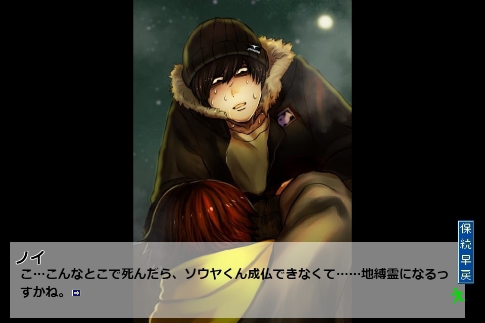 オカルト観光アドベンチャーゲーム「深夜観光TASOGARE」