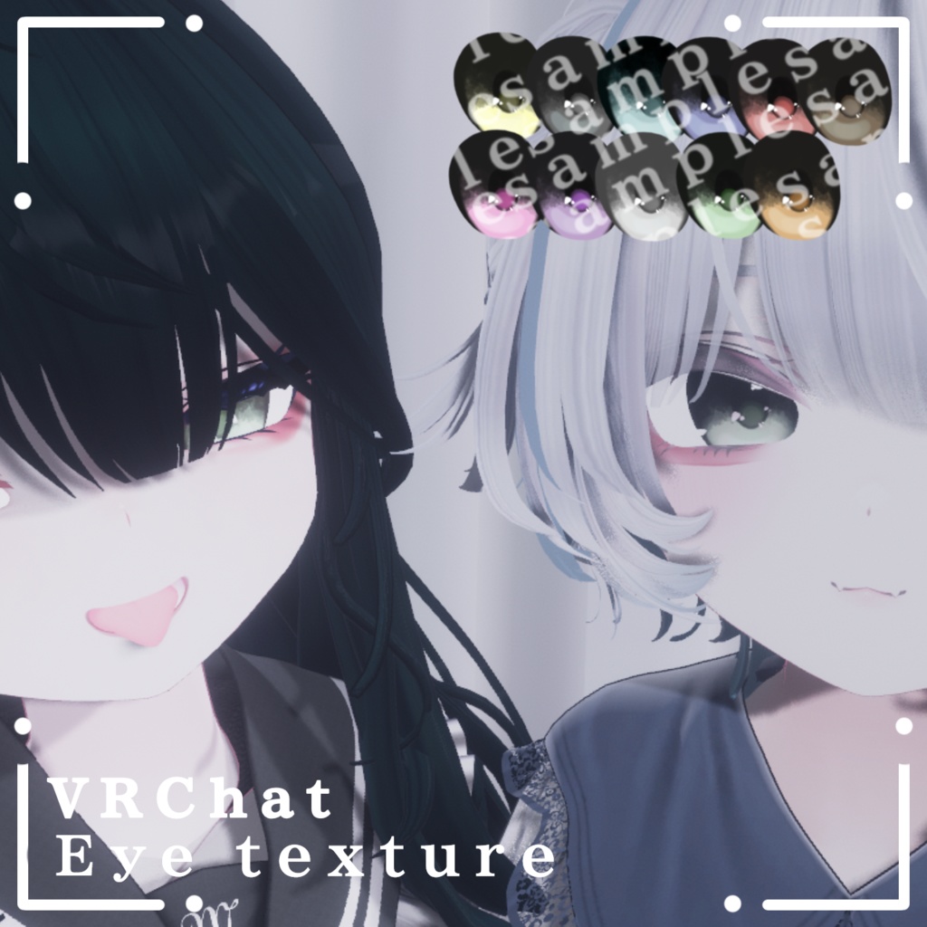 【11アバター対応】くすみeye Texture set