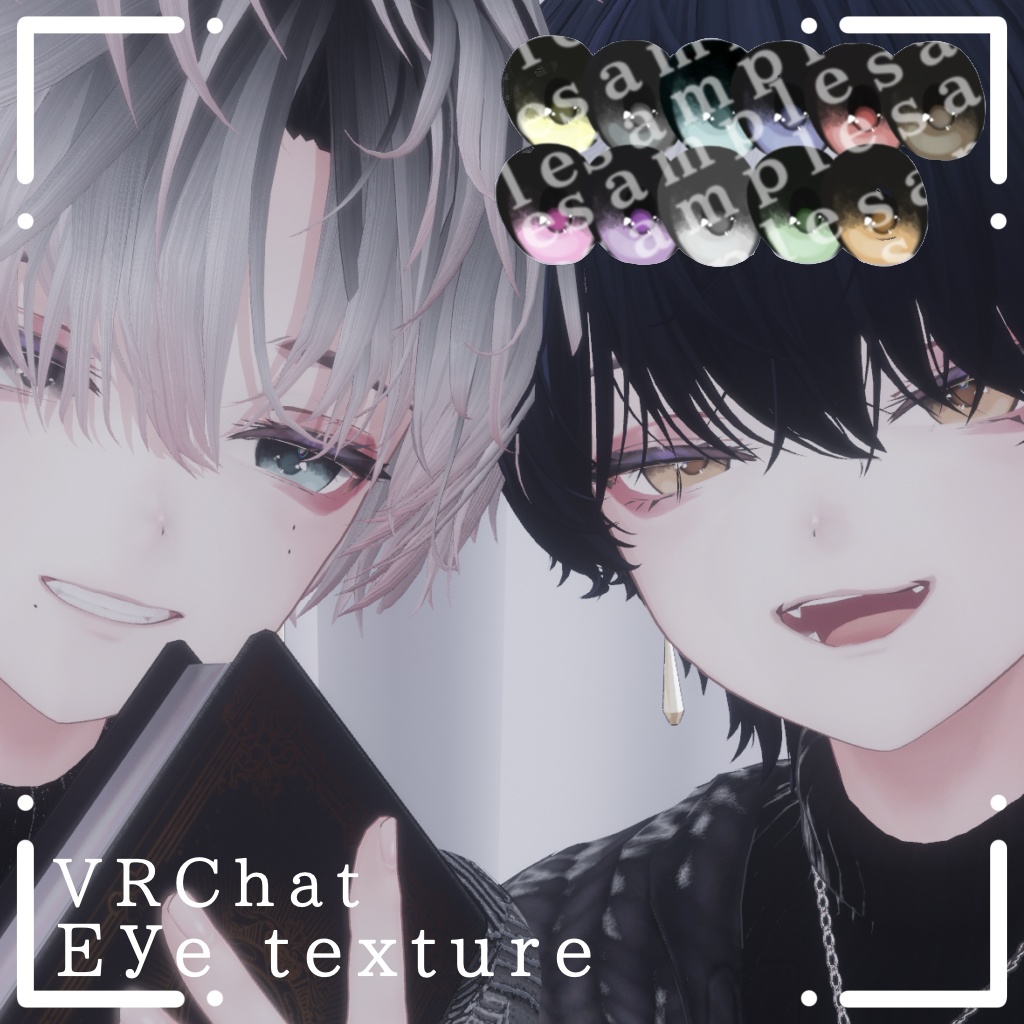 【12アバター対応】くすみeye Texture set
