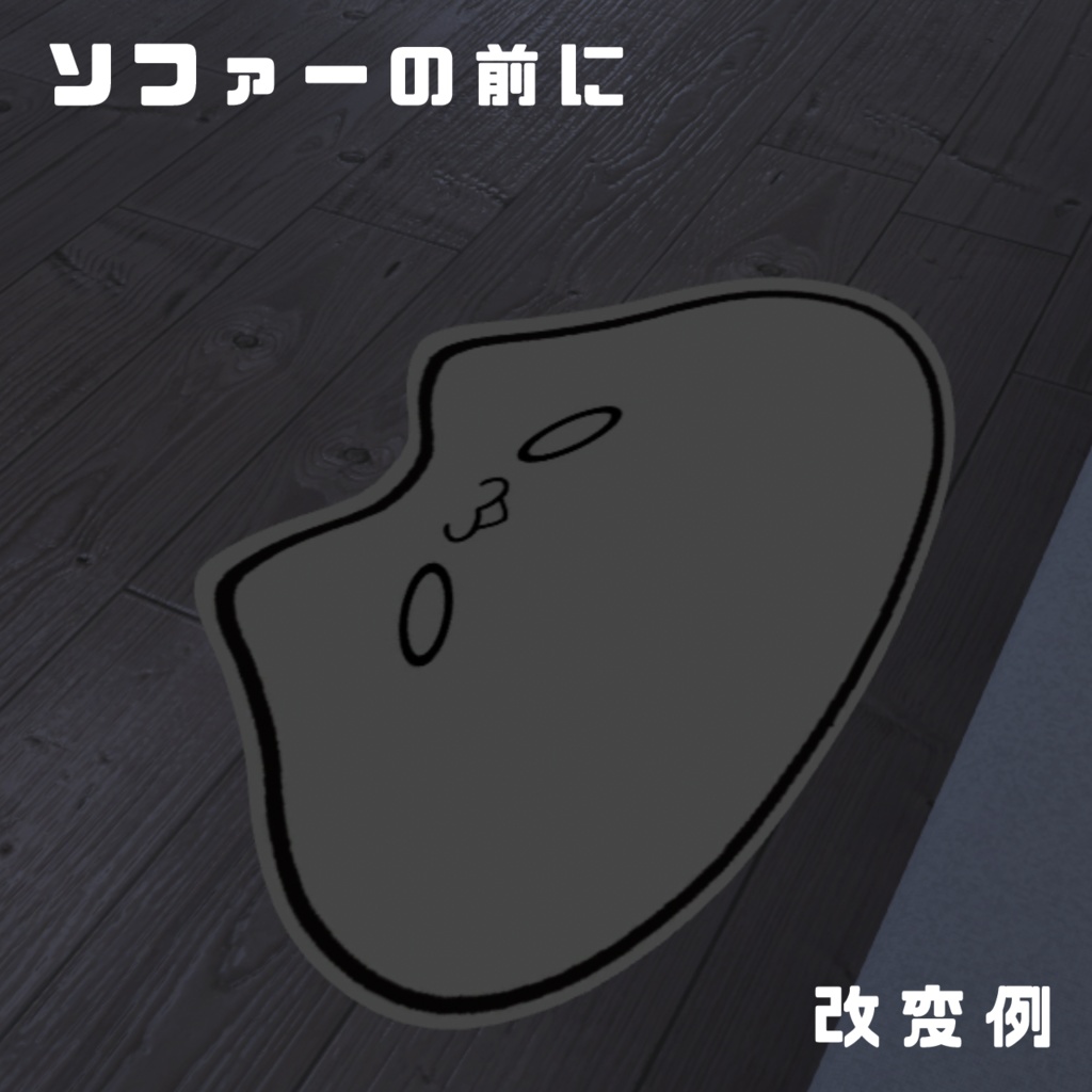 【VRCワールド】ねこマット