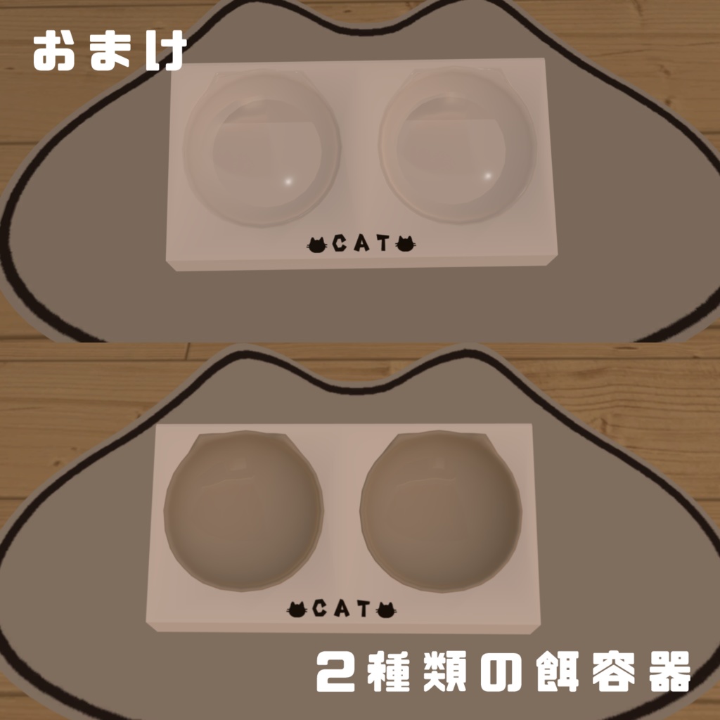 【VRCワールド】ねこマット