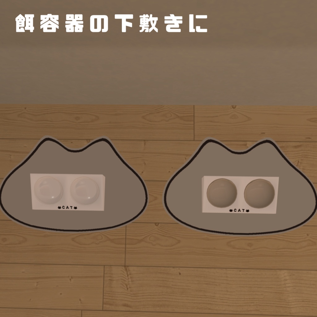 【VRCワールド】ねこマット