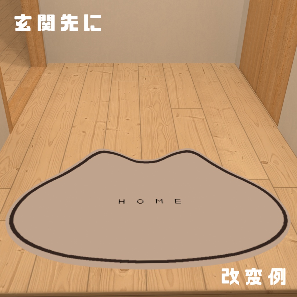 【VRCワールド】ねこマット