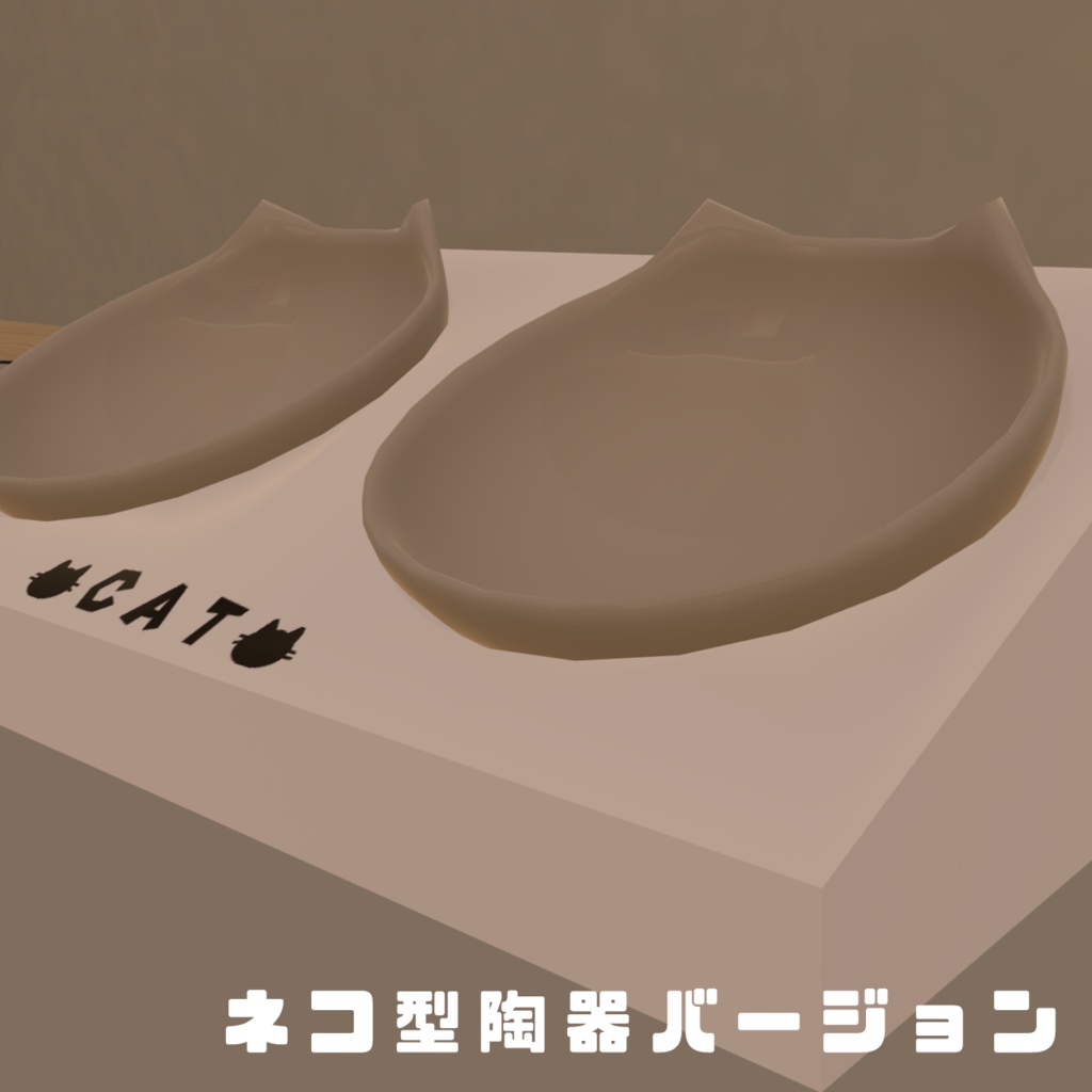 【VRCワールド】ねこマット