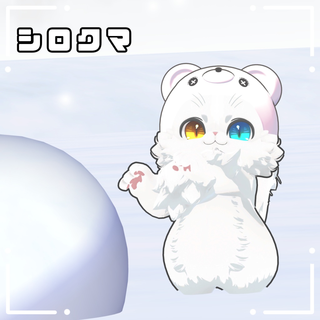 【MA対応】くまくま帽子