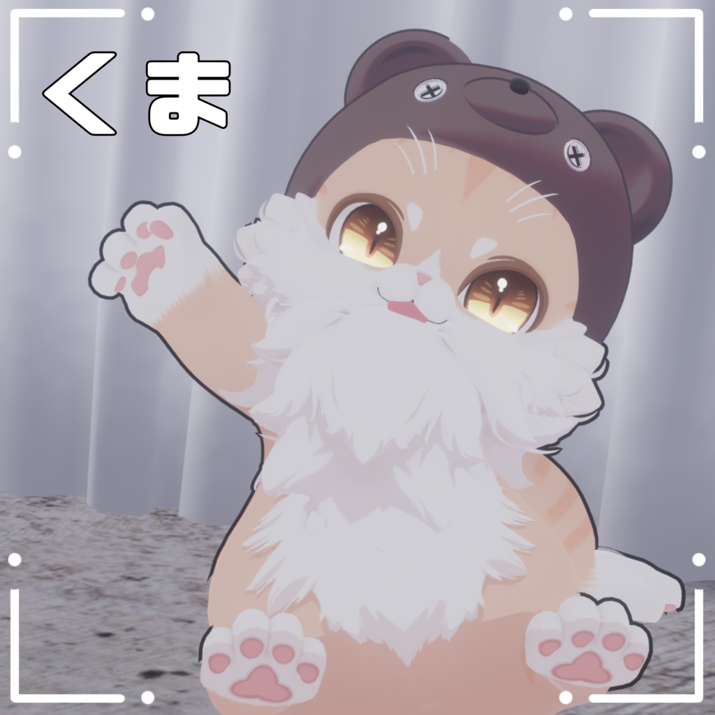 【MA対応】くまくま帽子