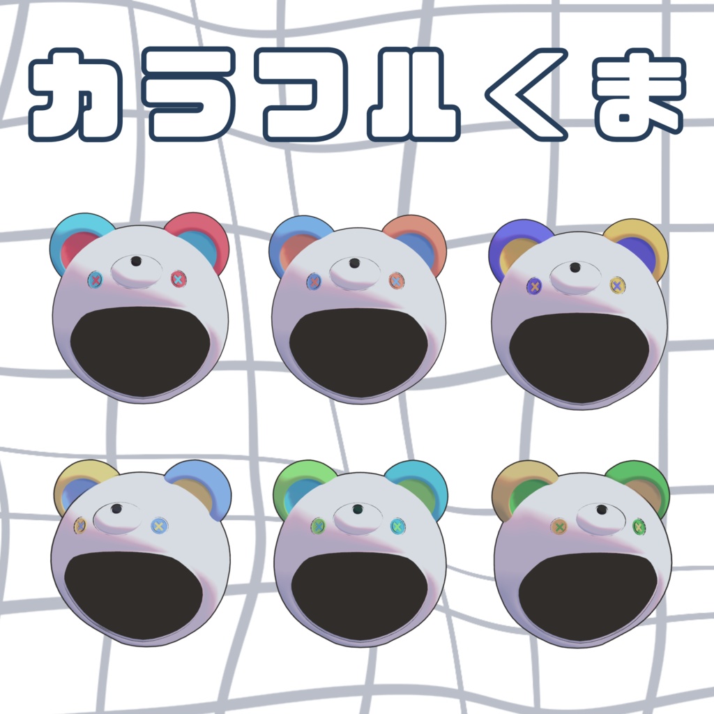 【MA対応】くまくま帽子