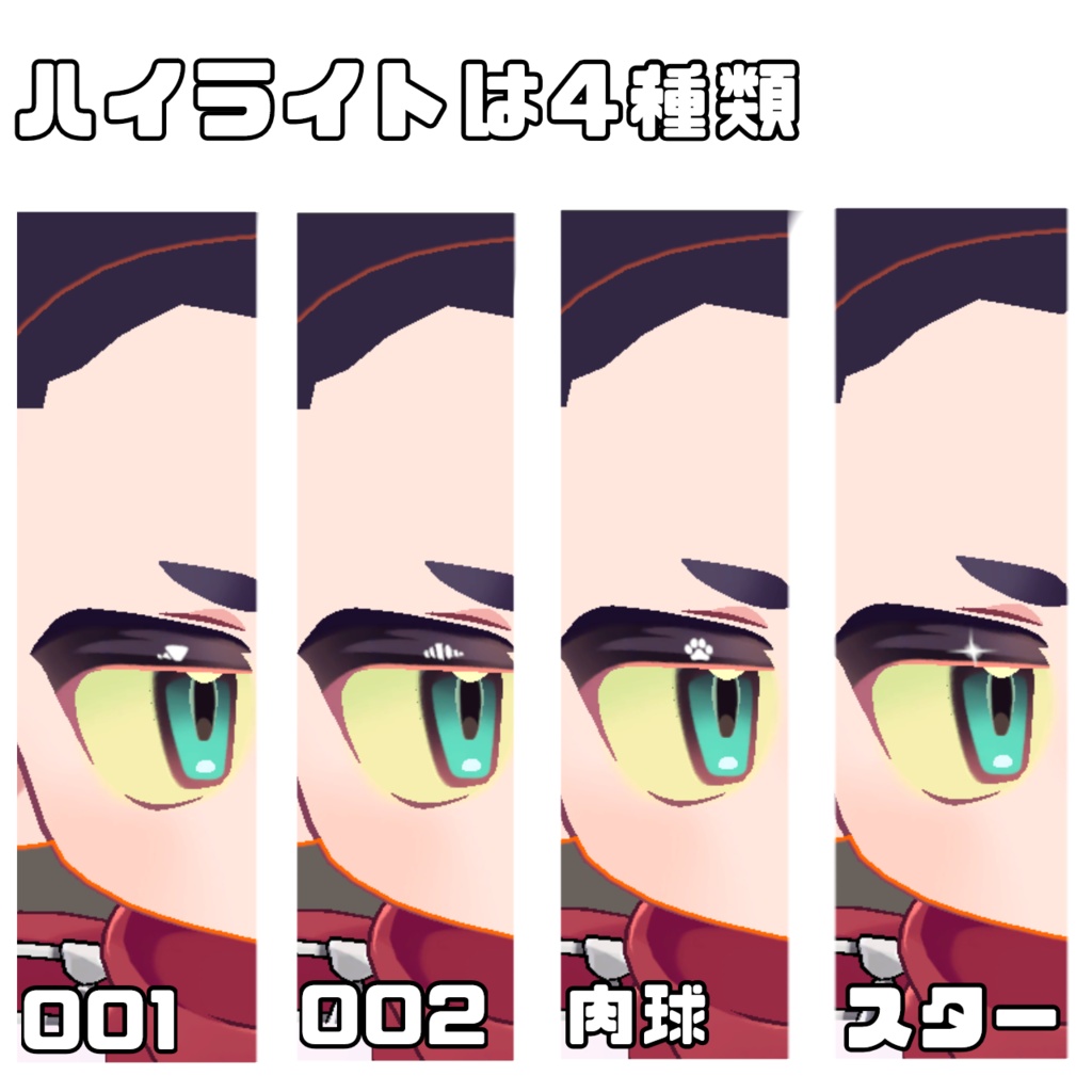 【リルレオ】ナチュラルメイク