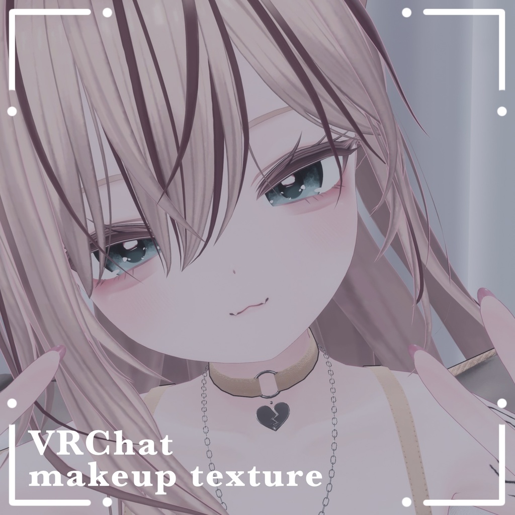 【Eku】ぷくナチュメイク