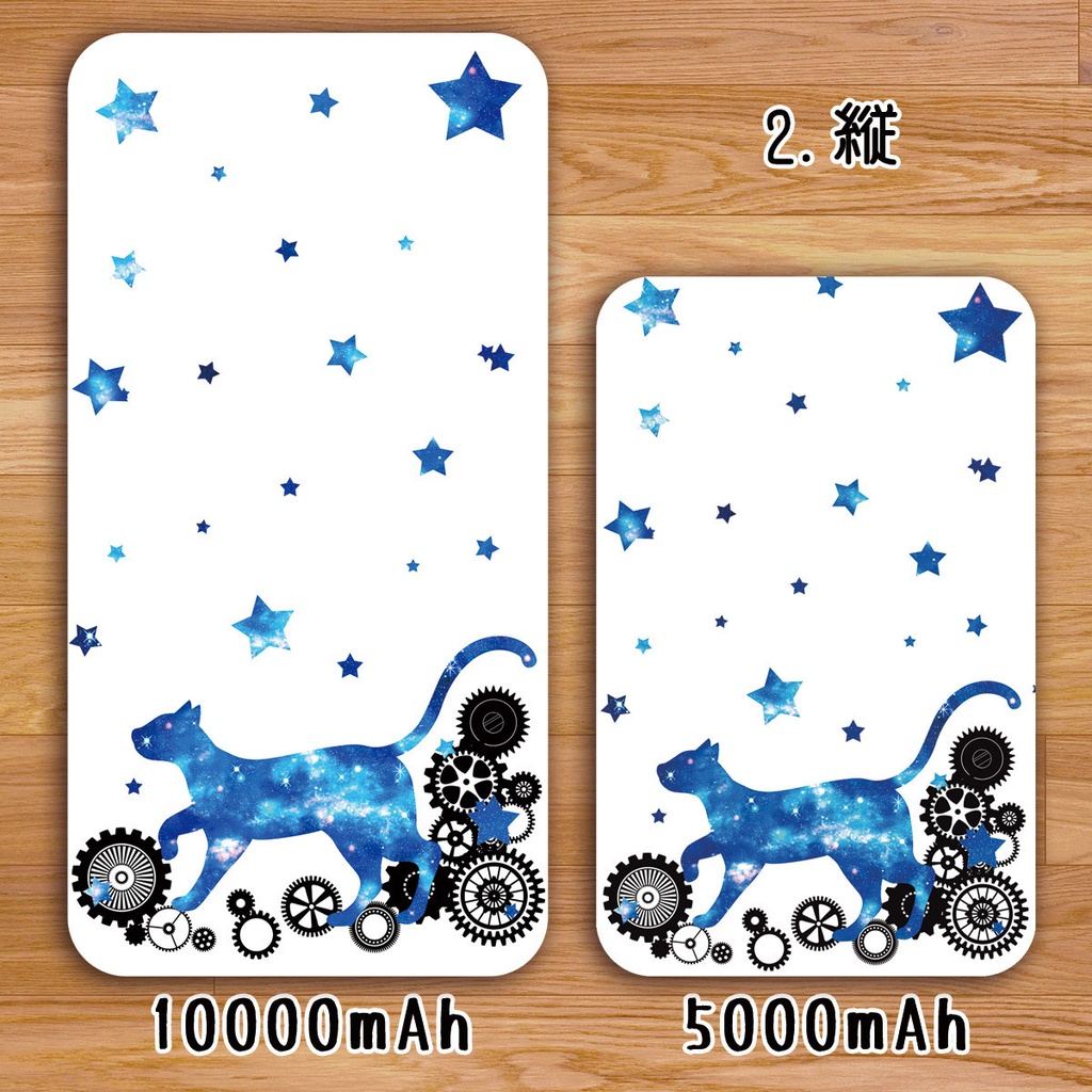 送料無料【高速充電タイプモバイルバッテリー”宇宙猫と歯車”】受注生産