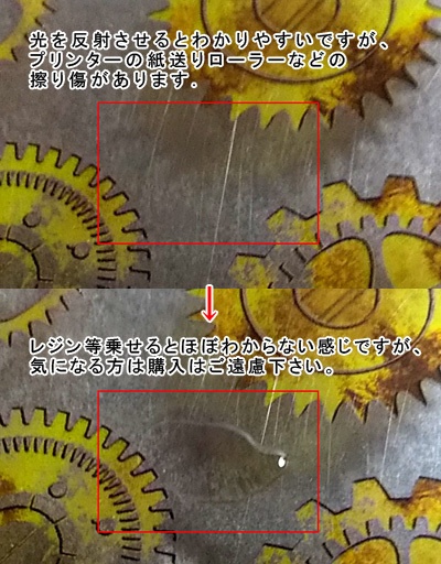 A5 歯車 レジン封入シート シルバー 金属汚れ風