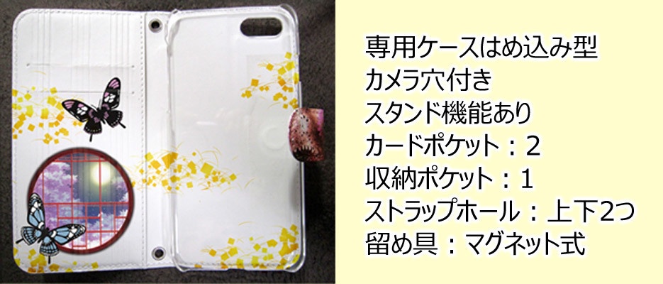 送料無料【両面(外内)印刷or内側白手帳型スマホケース カラバリ含50デザイン】受注生産