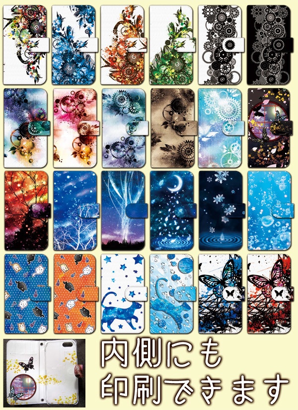 送料無料【両面(外内)印刷or内側白手帳型スマホケース カラバリ含50デザイン】受注生産