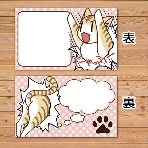 ハマり動物-茶トラ猫-メッセージカード