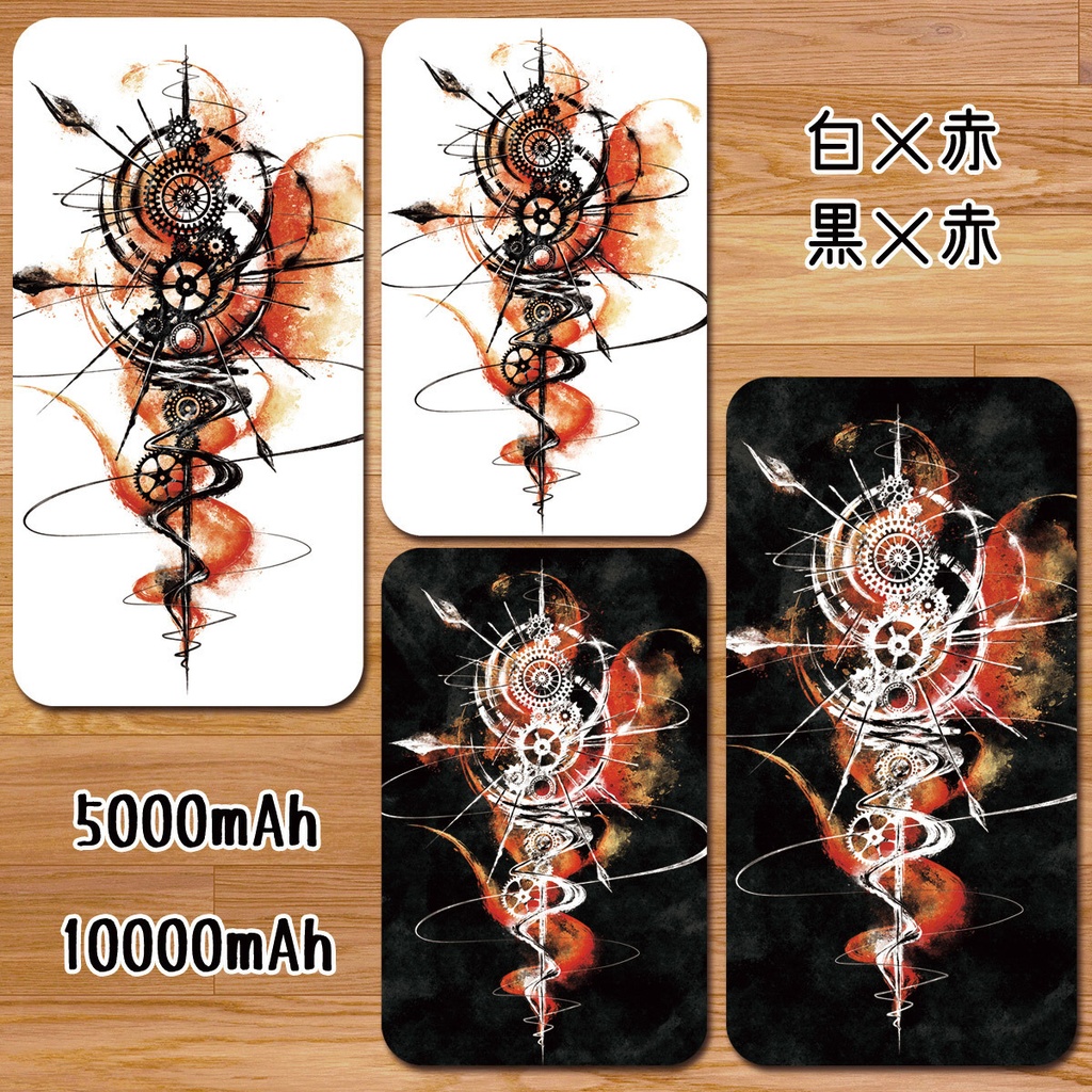 送料無料【高速充電タイプモバイルバッテリー”歯車廻”】受注生産