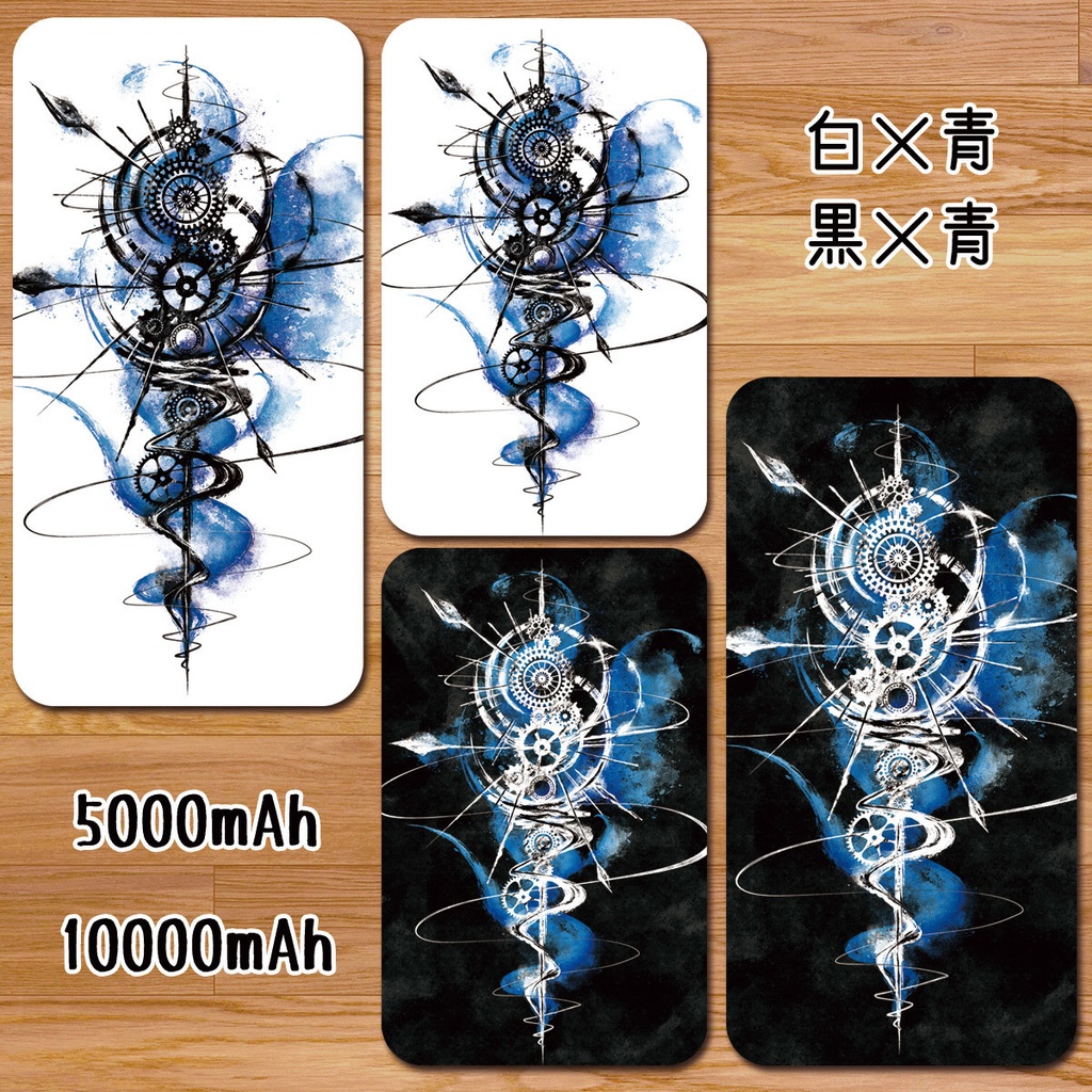 送料無料【高速充電タイプモバイルバッテリー”歯車廻”】受注生産