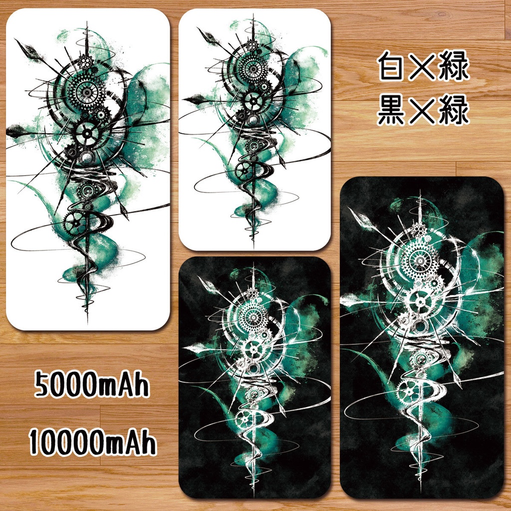 送料無料【高速充電タイプモバイルバッテリー”歯車廻”】受注生産