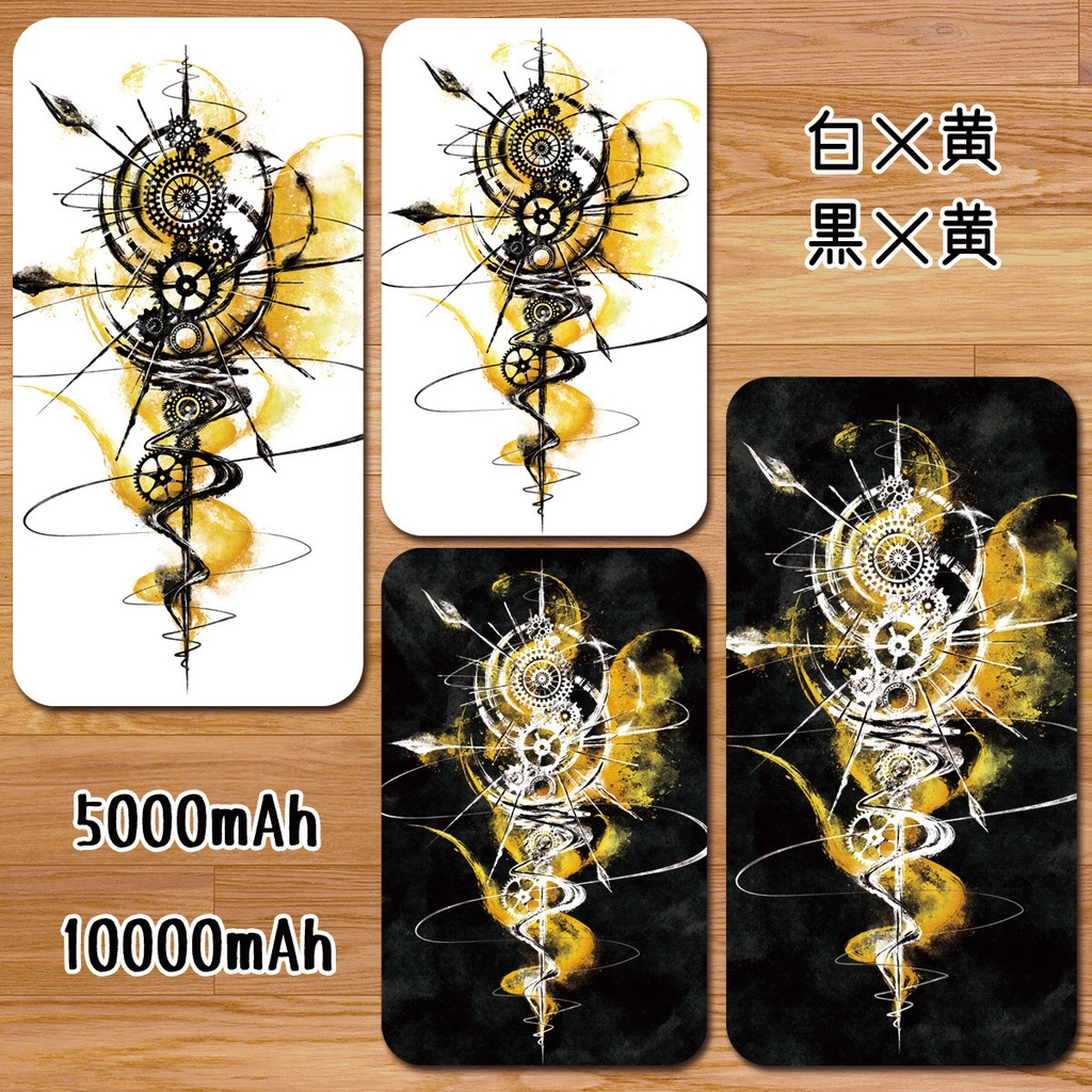 送料無料【高速充電タイプモバイルバッテリー”歯車廻”】受注生産