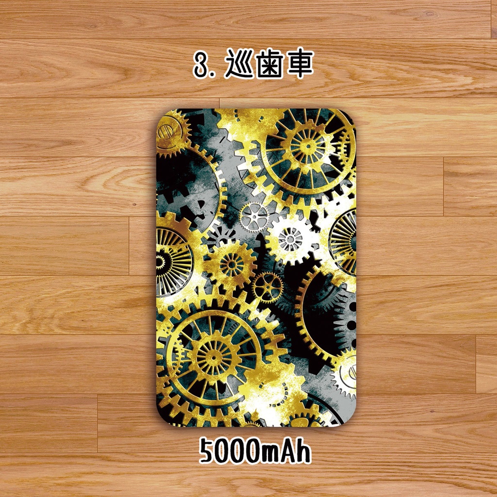 送料無料【高速充電タイプモバイルバッテリー”歯車系”】受注生産