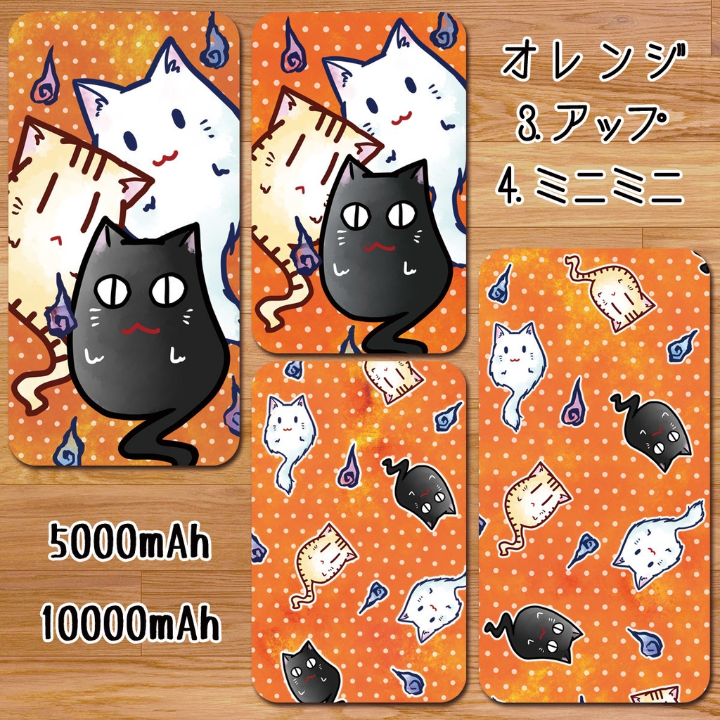 送料無料【高速充電タイプモバイルバッテリー”ねこゆうれい”】受注生産