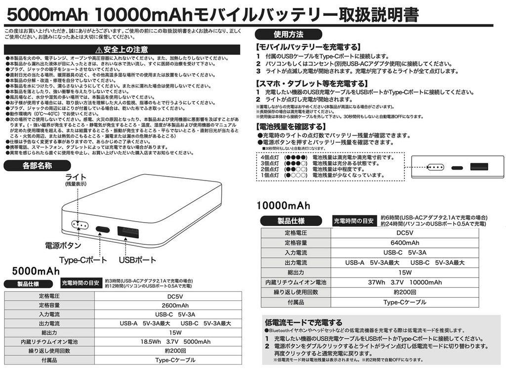 送料無料【高速充電タイプモバイルバッテリー”ブラッディハート”】受注生産