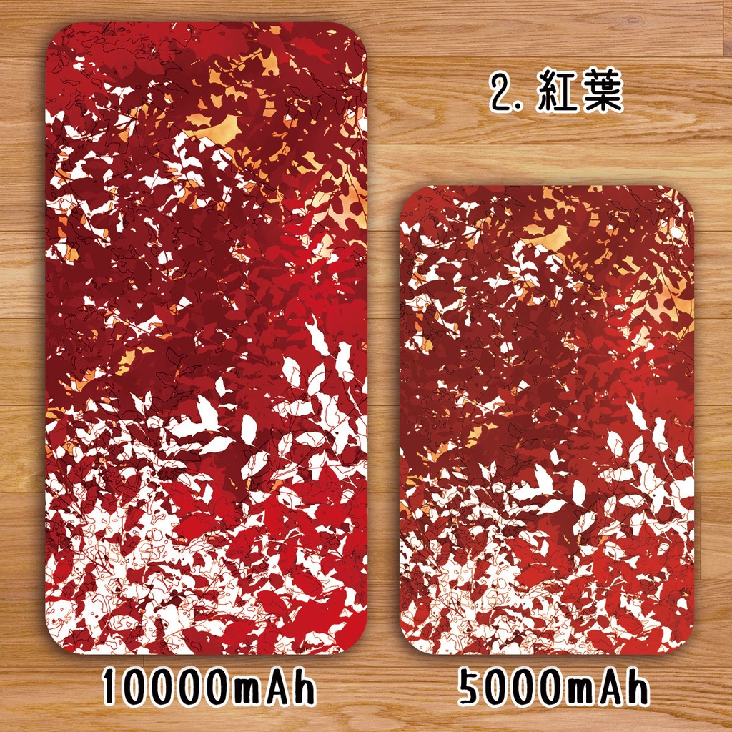 送料無料【高速充電タイプモバイルバッテリー”木々の葉”】受注生産