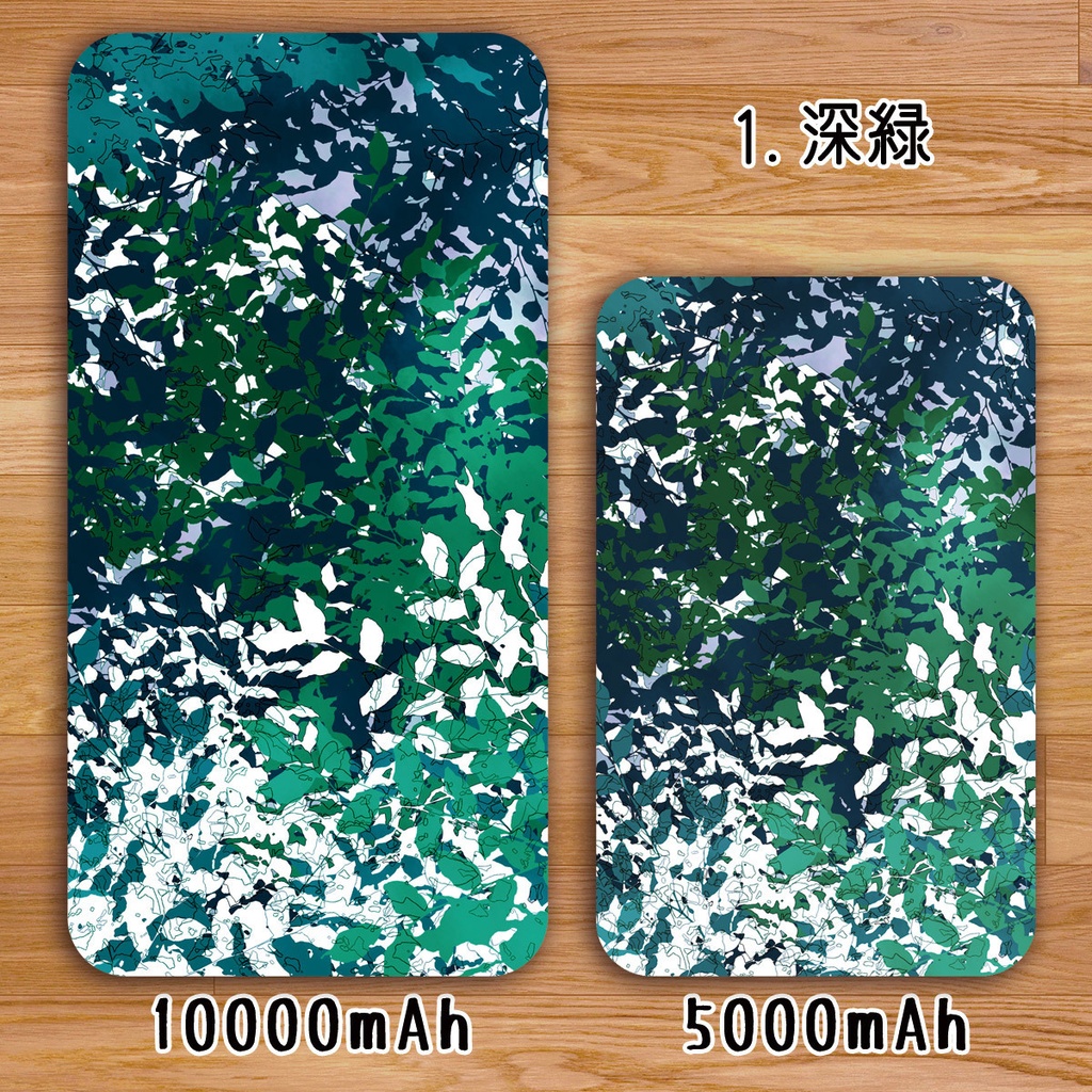 送料無料【高速充電タイプモバイルバッテリー”木々の葉”】受注生産