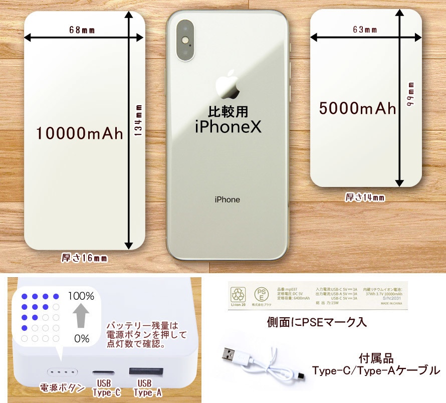 送料無料【高速充電タイプモバイルバッテリー”飛沫”】受注生産