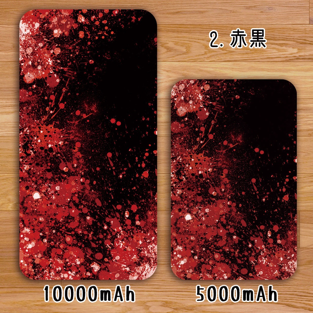 送料無料【高速充電タイプモバイルバッテリー”飛沫”】受注生産