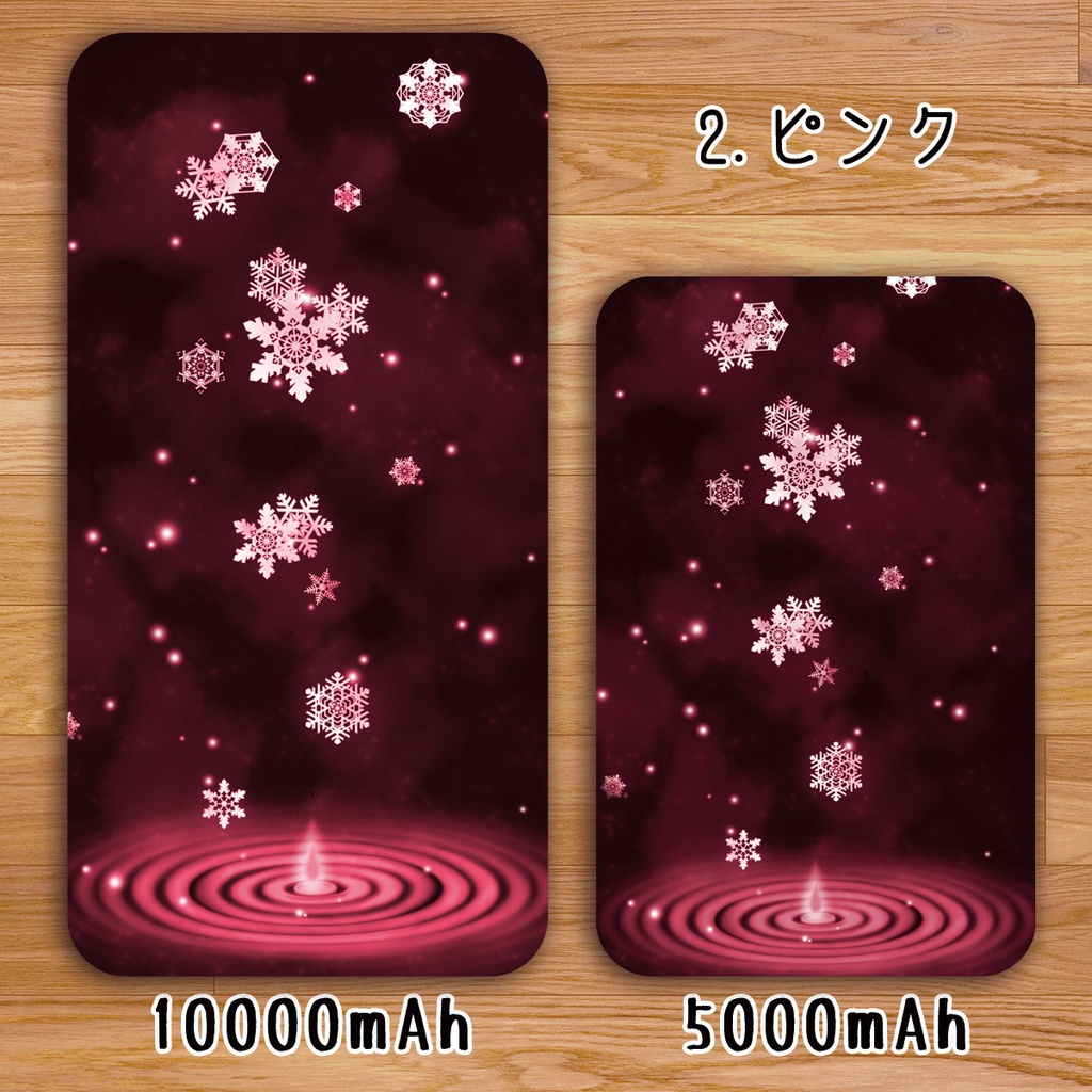 送料無料【高速充電タイプモバイルバッテリー”雪の雫”】受注生産