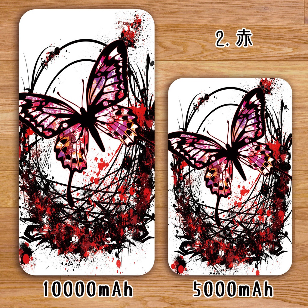 送料無料【高速充電タイプモバイルバッテリー”アゲハ蝶”】受注生産