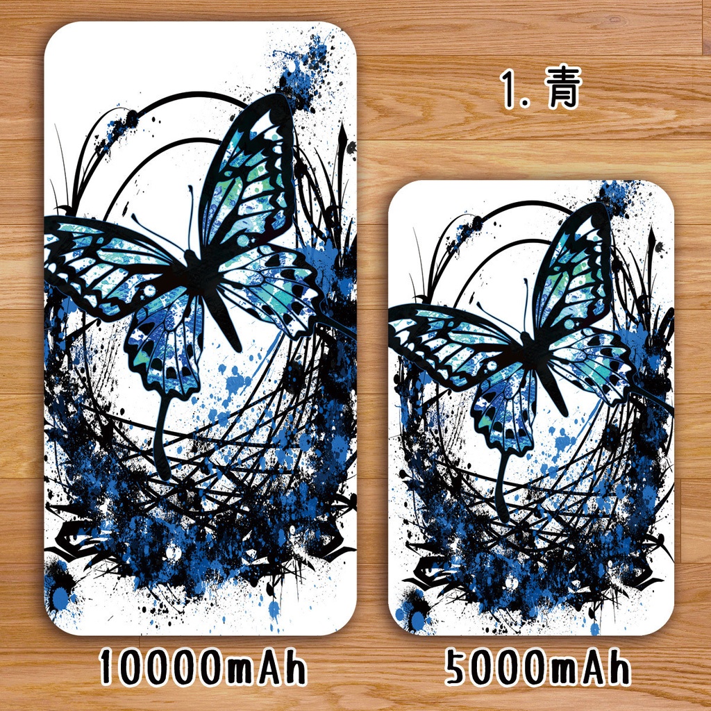 送料無料【高速充電タイプモバイルバッテリー”アゲハ蝶”】受注生産