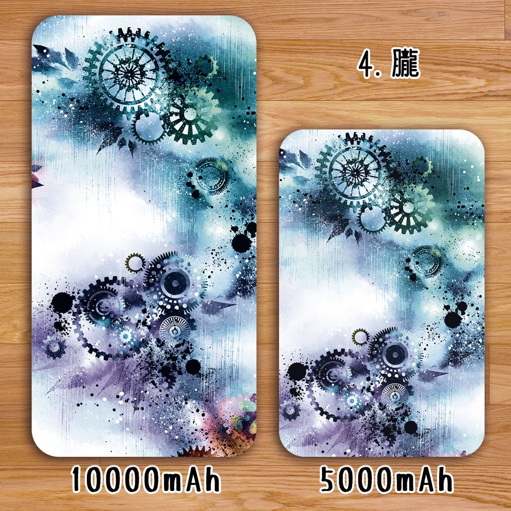 送料無料【高速充電タイプモバイルバッテリー”歯車霧雨”】受注生産