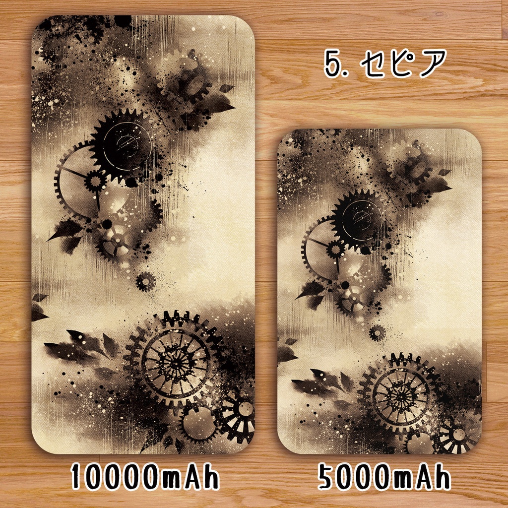送料無料【高速充電タイプモバイルバッテリー”歯車霧雨”】受注生産