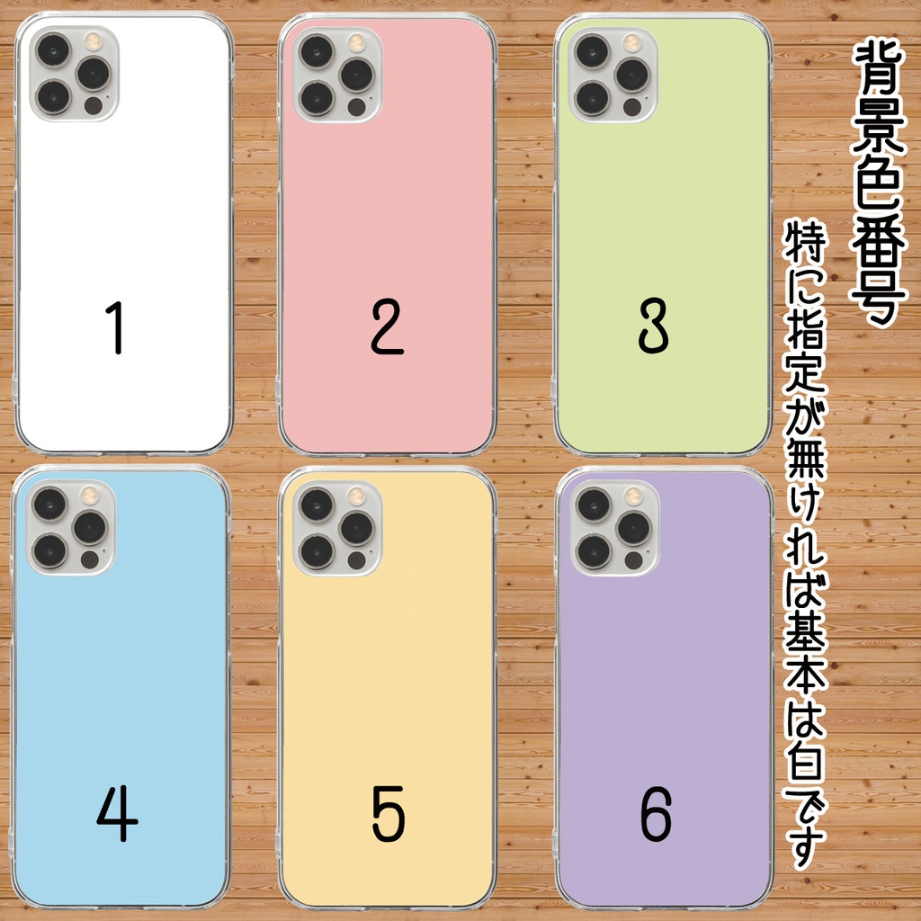 【送料無料】歯車蝶スマホハードケース 選べるデザイン3色×背景6色【受注生産】