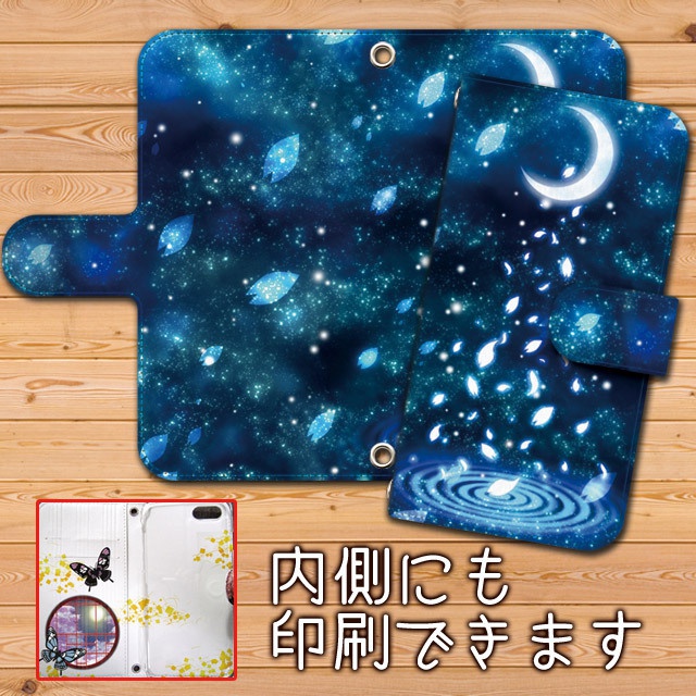 【送料無料】宇宙に花びらスマホ手帳型ケース【受注生産】