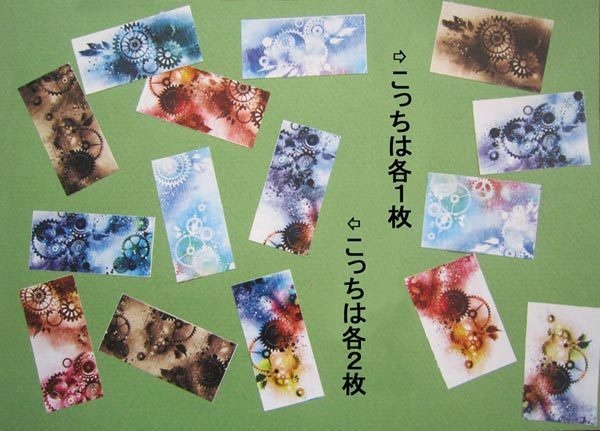 25枚:歯車霧雨フレークシール