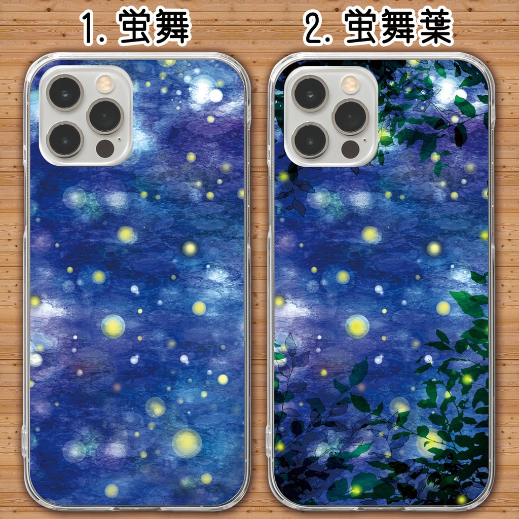 【送料無料】蛍舞・蛍舞葉スマホハードケース 【受注生産】