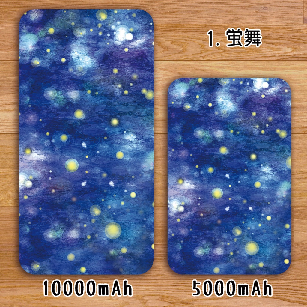 送料無料【高速充電タイプモバイルバッテリー”蛍舞・蛍舞葉”】受注生産