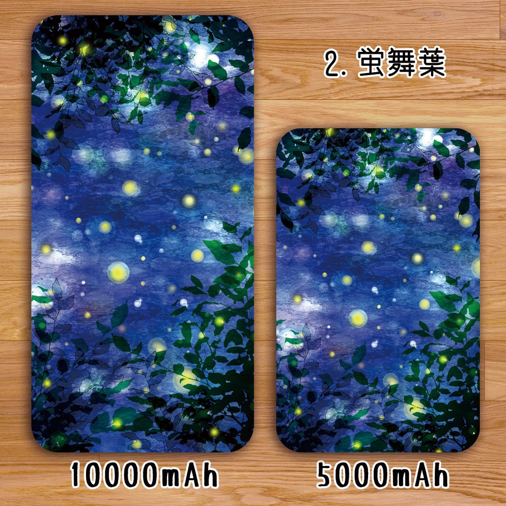 送料無料【高速充電タイプモバイルバッテリー”蛍舞・蛍舞葉”】受注生産